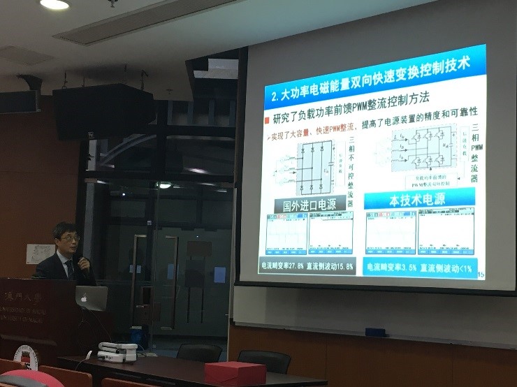 Prof. An LUO presents his topic 2